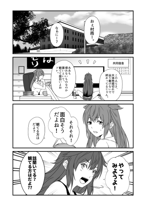 某サイコロ企画を実践してみた白露シスターズ(1/8) 