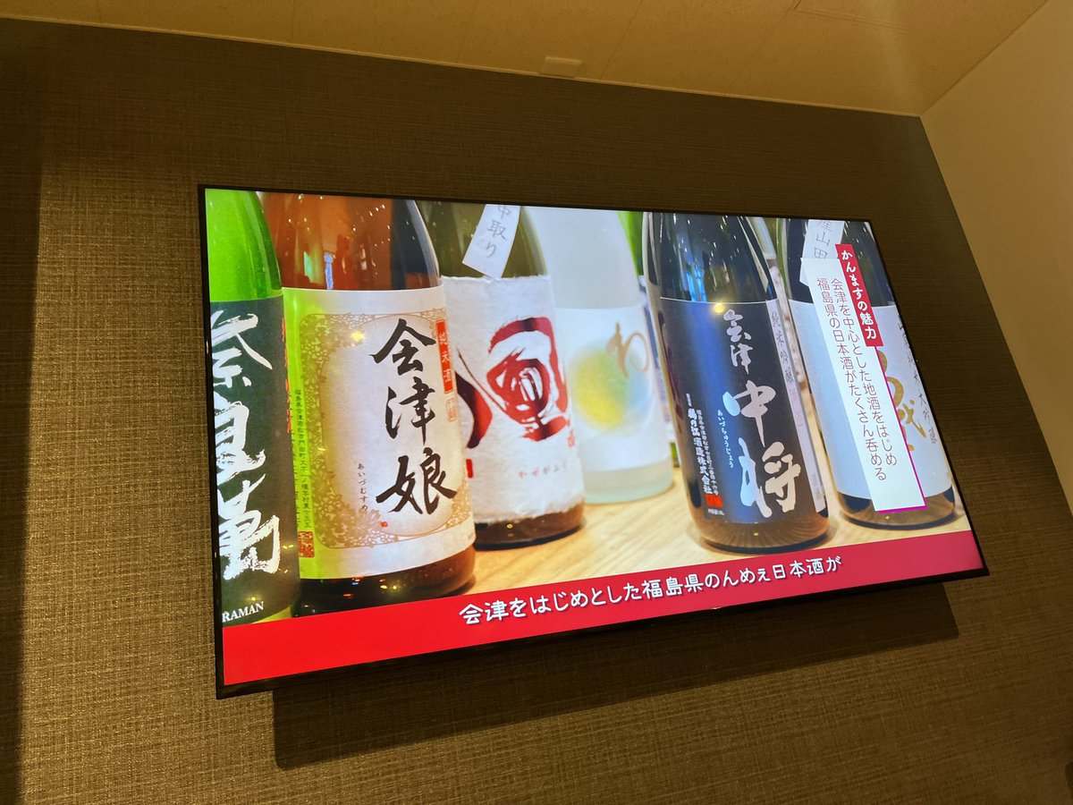 かんます初訪問🍶🍶🍶🍶🍶🍶
会津娘飲み比べ✌️
いい場所ですね🤔