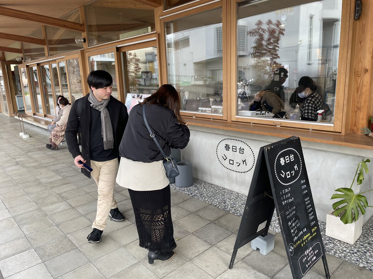 masamasa_39's tweet photo. #春日台センターセンター に行ってきました！

馬場さんにお時間とっていただき2016年からのプロセスを伺えました。

目的と手段
リスペクトと礼節
キッチリとヌルッと
心動くものこそサステナブルだ！
古き良きものを紐解け！

大事にしたい言葉・在り方をいただきました

＃ヘルスケアSHIP https://t.co/8dttdt47eD