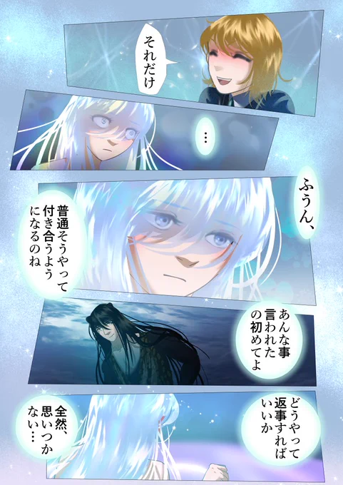 アカデミーへようこそ98 #漫画が読めるハッシュタグ #comics 
これからブラックフライデーは日米同時進行ですねー😁 こういうところ、グローバルになるの早いですよね😅
From now on, Black Friday will start simultaneously in Japan and the US. Things like this are quickly becoming global😅 