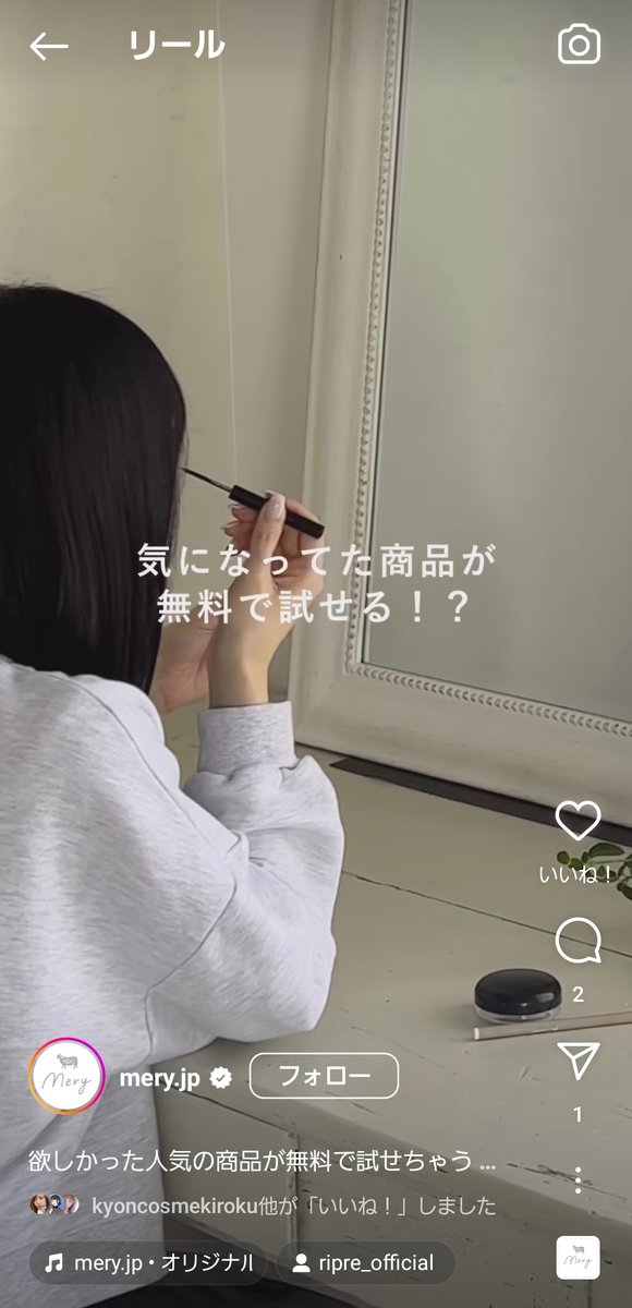 NozomiOkudaira's tweet photo. #PR #Ripre
私も利用しているモニターサービスサイトRipre (リプレ) がMERYで紹介されました🫶
Ripreはコスメやスキンケアアイテムをメインとするモニターサイトで、口コミ投稿後にアンケートに答えるとポイントをゲットできるお得なサービス💰️✨
新商品や話題のアイテムを試せるのが嬉しい🐕🌱 https://t.co/N5eNmeNUGR