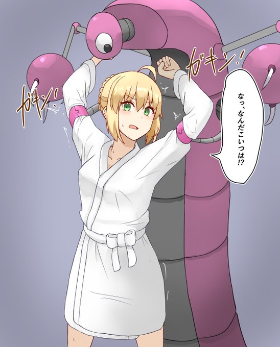 pixivリクエスト納品しました!
バスローブ姿で機械の怪物にくすぐられるセイバー
pixivに文字なし差分あります
#くすぐり
https://t.co/WLvILFfflt 