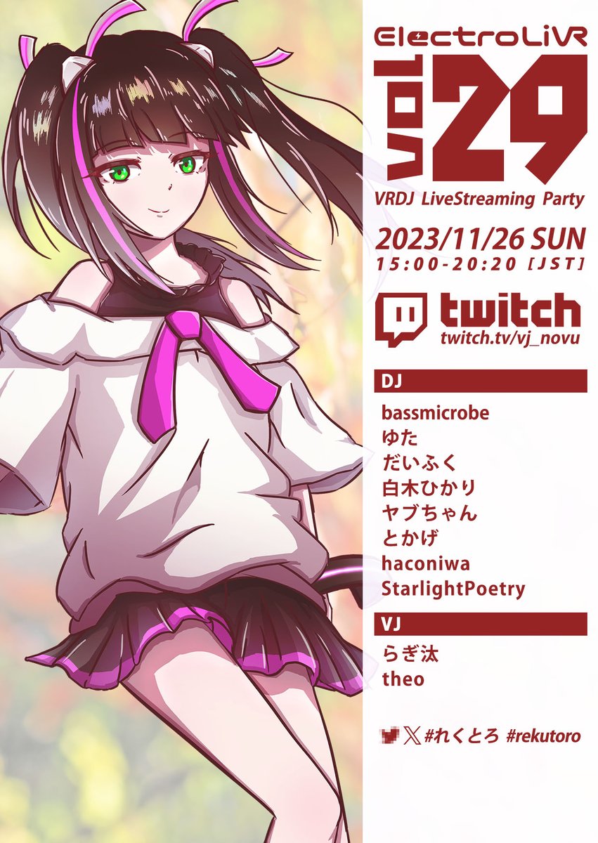 electrolivr's tweet photo. VRDJパーティー #れくとろ は日曜日の15:00からTwitchにて生配信！VRの世界をちょっぴり覗いてみませんか？

イベント名：ElectroLiVR vol.29
開催日：2023.11/26(sun)
時間：15:00-20:20[JST] 
視聴URL：https://t.co/pCiZ7Ko1eX
詳細：https://t.co/49WFuqZnWA https://t.co/QoqTiSKpz9