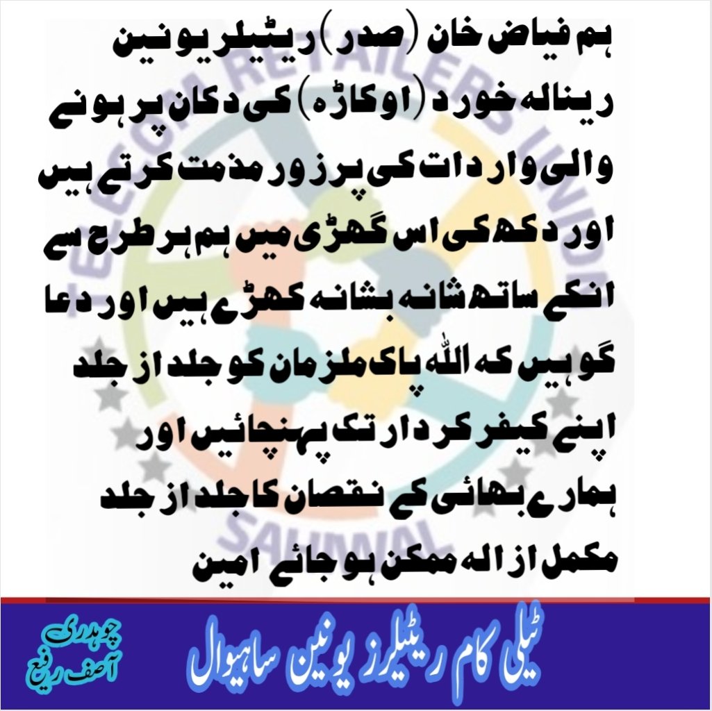 Asif Rafi (@asifrafi76) on Twitter photo 