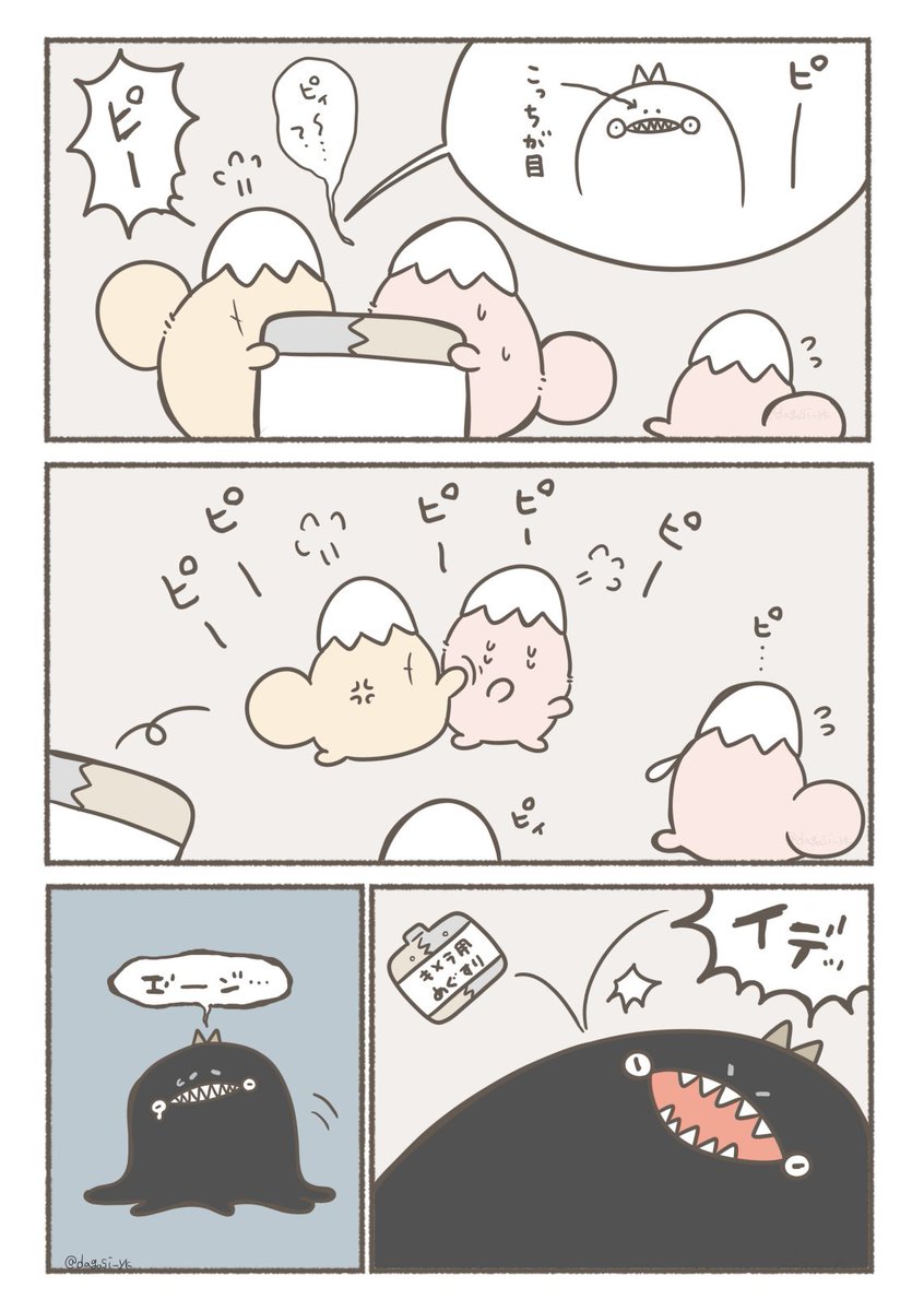 ぐにょちゃんと目薬(2/2)