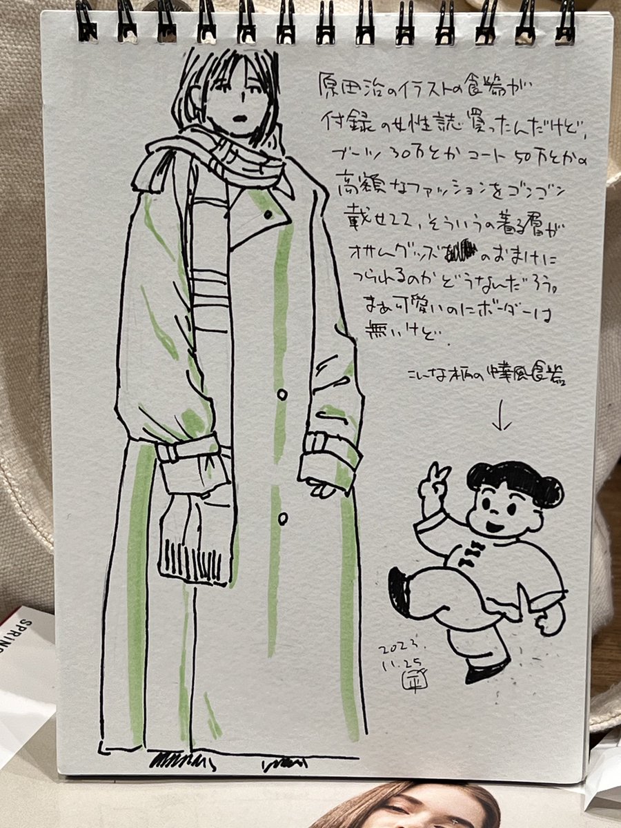 落書き 原田治と例えばバーバリー 