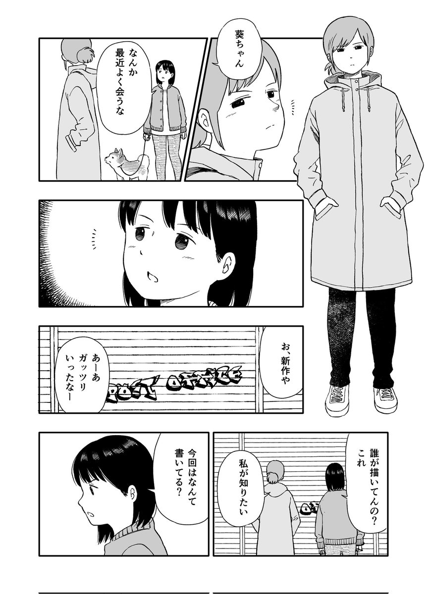 今日のさんぽんた ゲッサン掲載分1/3
