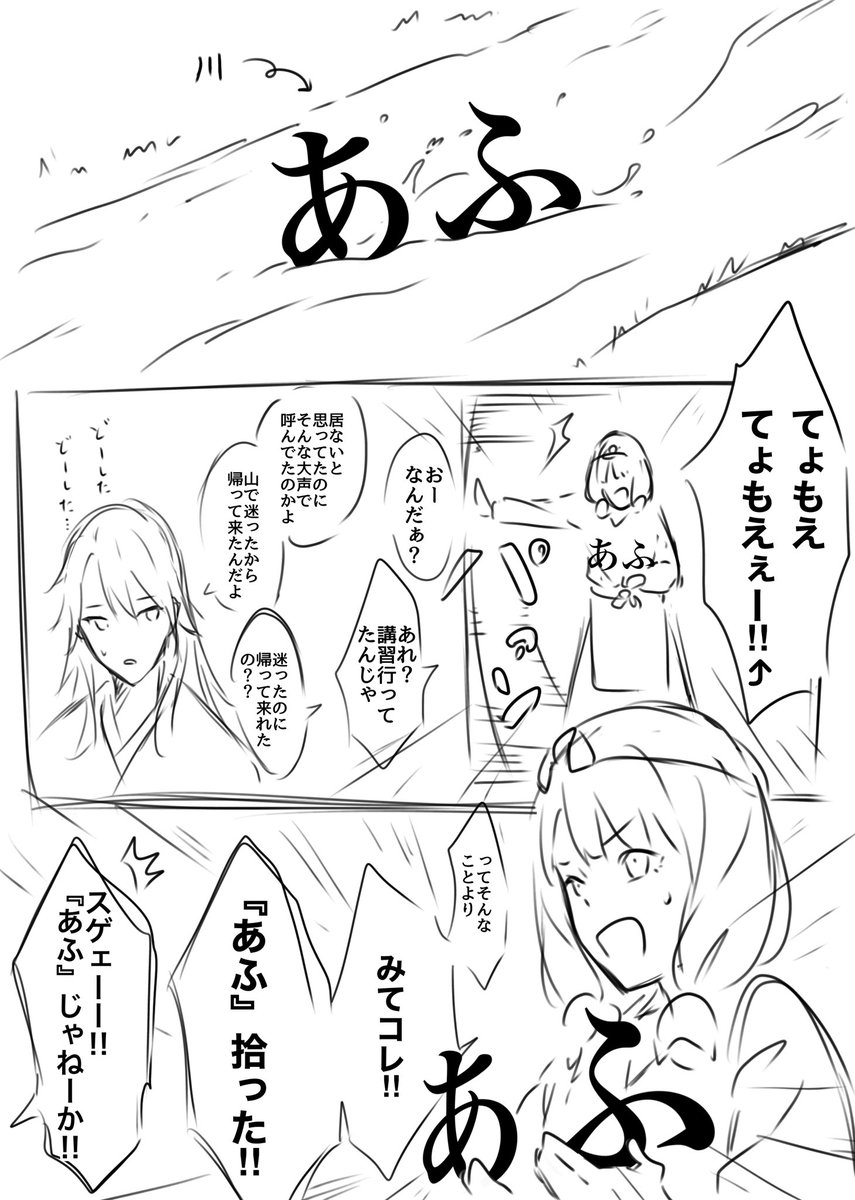 あふ太郎物語 〜なぜ描いた編〜 (1/2) 