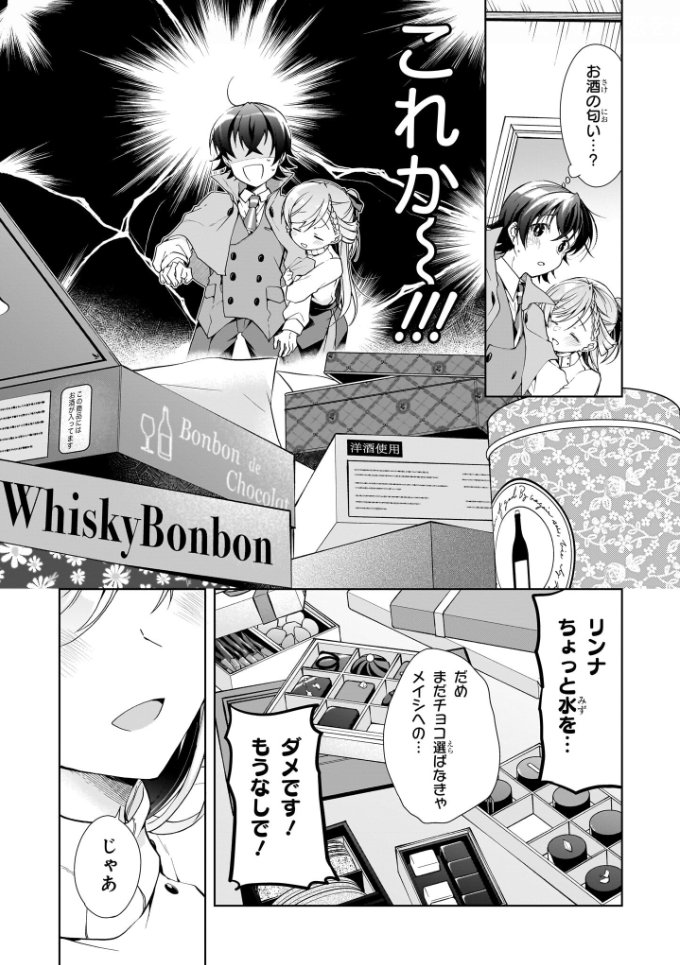 酔っ払った彼女が色々とスゴイ (2/4)