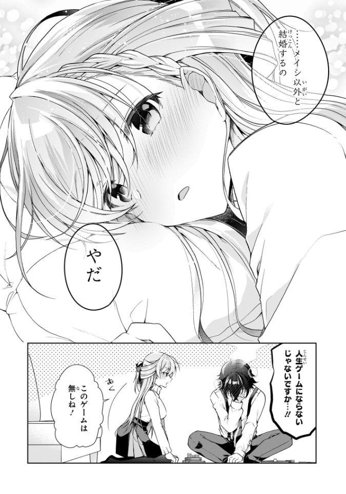 酔っ払った彼女が色々とスゴイ (4/4)  「一式さんは恋を知りたい。」6巻()より抜粋🍫 #一式さん