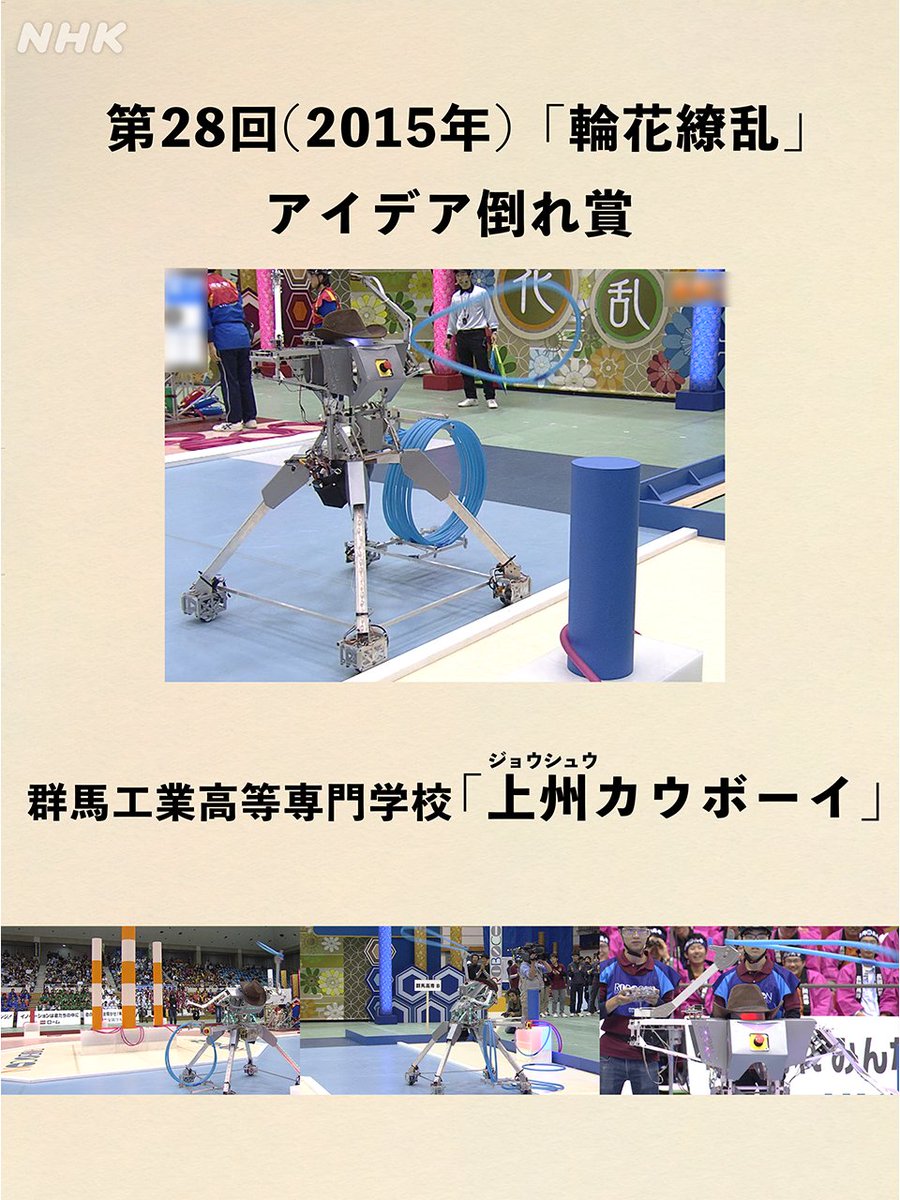 nhk_robocon tweet picture