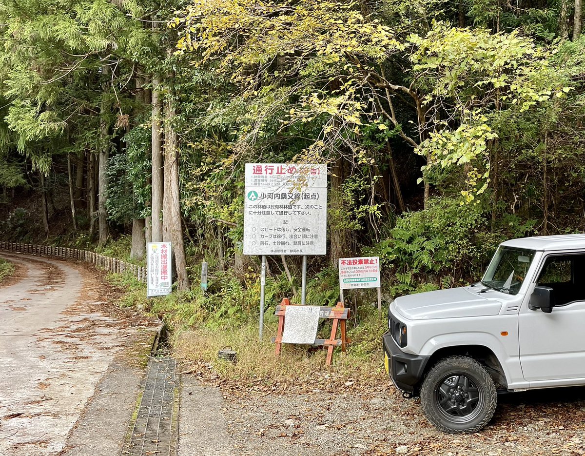 iguso's tweet photo. #JIMNY_JB64#5MT#26U

　折角のJIMNYなので、30年ぶり位に林道。清水区R52小河内「終点」からR195中河内の「起点」までの凄く短い距離のプチ林道。「小河内桑又線」
凸凹の挙動とタイヤから感じる砂利や石ころの路面感が懐かしくて嬉しい。
四駆じゃ無くても走れる位のオフロードをのんびり…で満足。 https://t.co/n31WU7KxT5