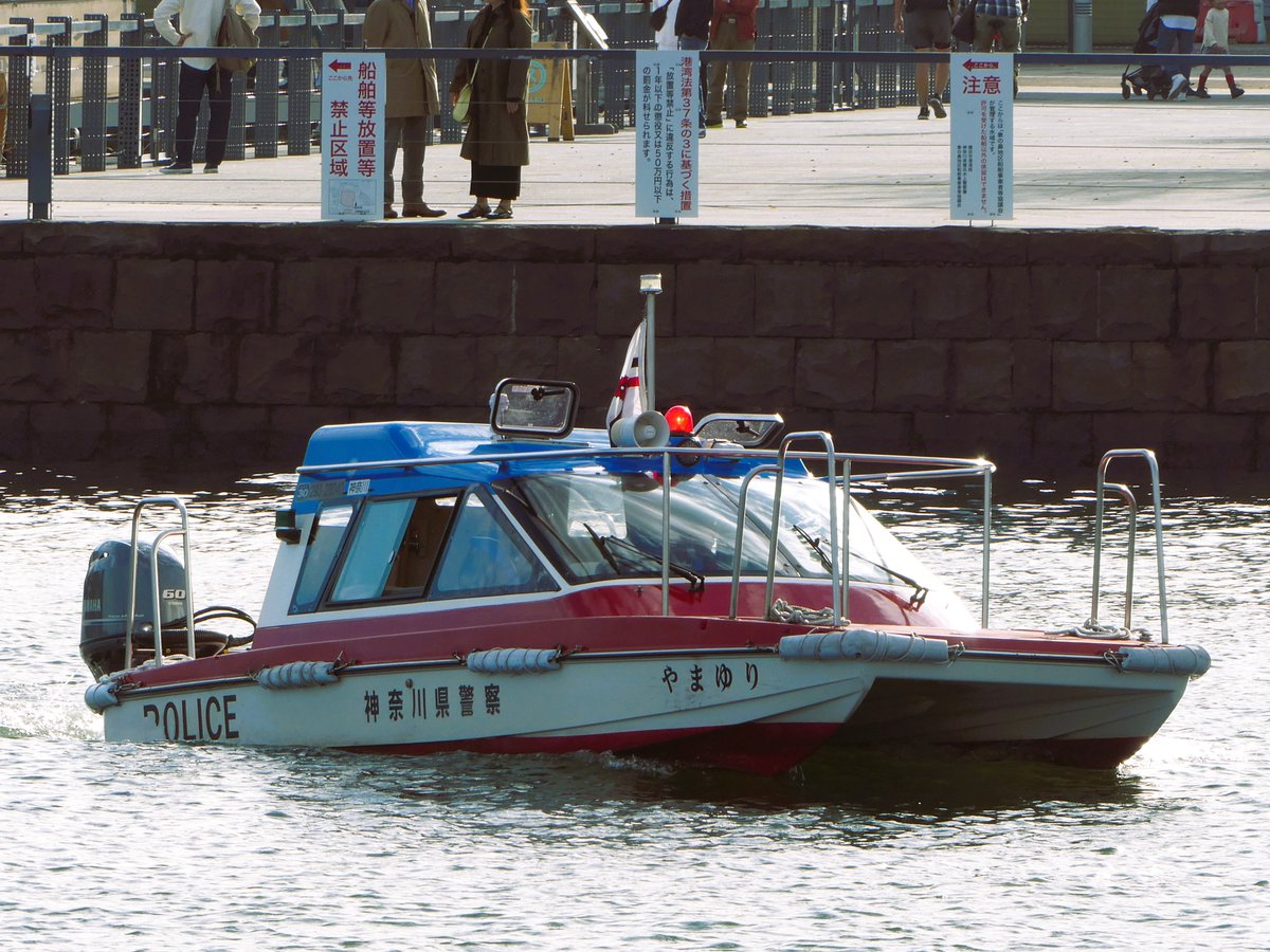 下田海上保安部 巡視船「しきね」PL66
横浜海上保安部 巡視艇「はまなみ」PC16
神奈川県警察 警備艇「やまゆり」神11
#海上保安庁