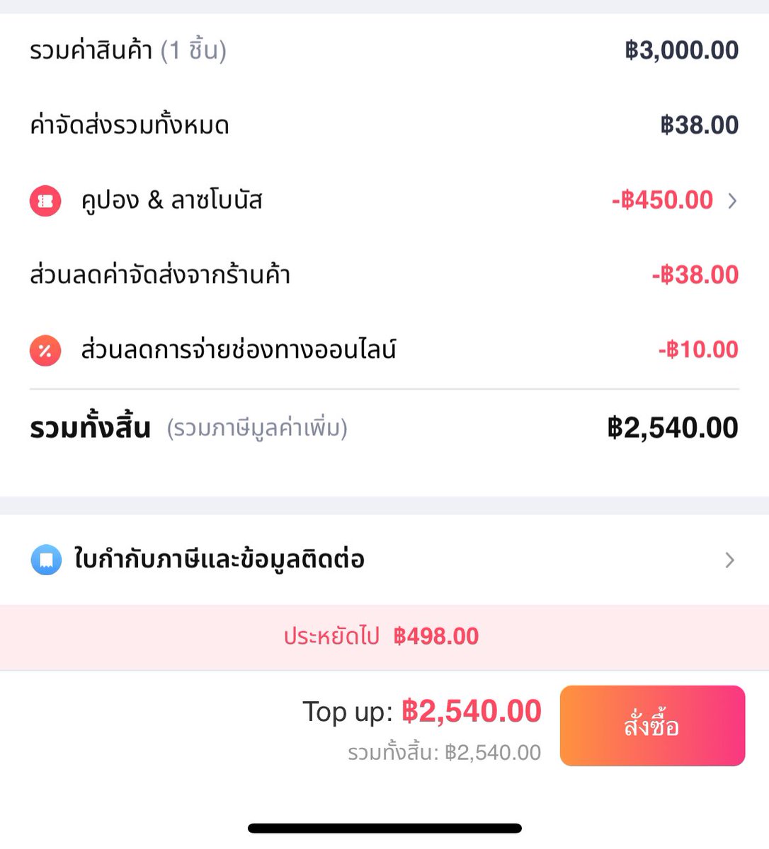 เอาดีๆแม่ โคตรคุ้มมม นี่รักการกดของใน Lazada ที่สุด ยิ่งเจอ LazFlash Extra ช่วยเปย์ ลดสูงสุด 80% ในช่วง Payday นะ แถมมีแจกคูปองส่งฟรีไม่มีขั้นต่ำไปอี๊กกก ช็อปกันให้ตาแตกไปเลย
