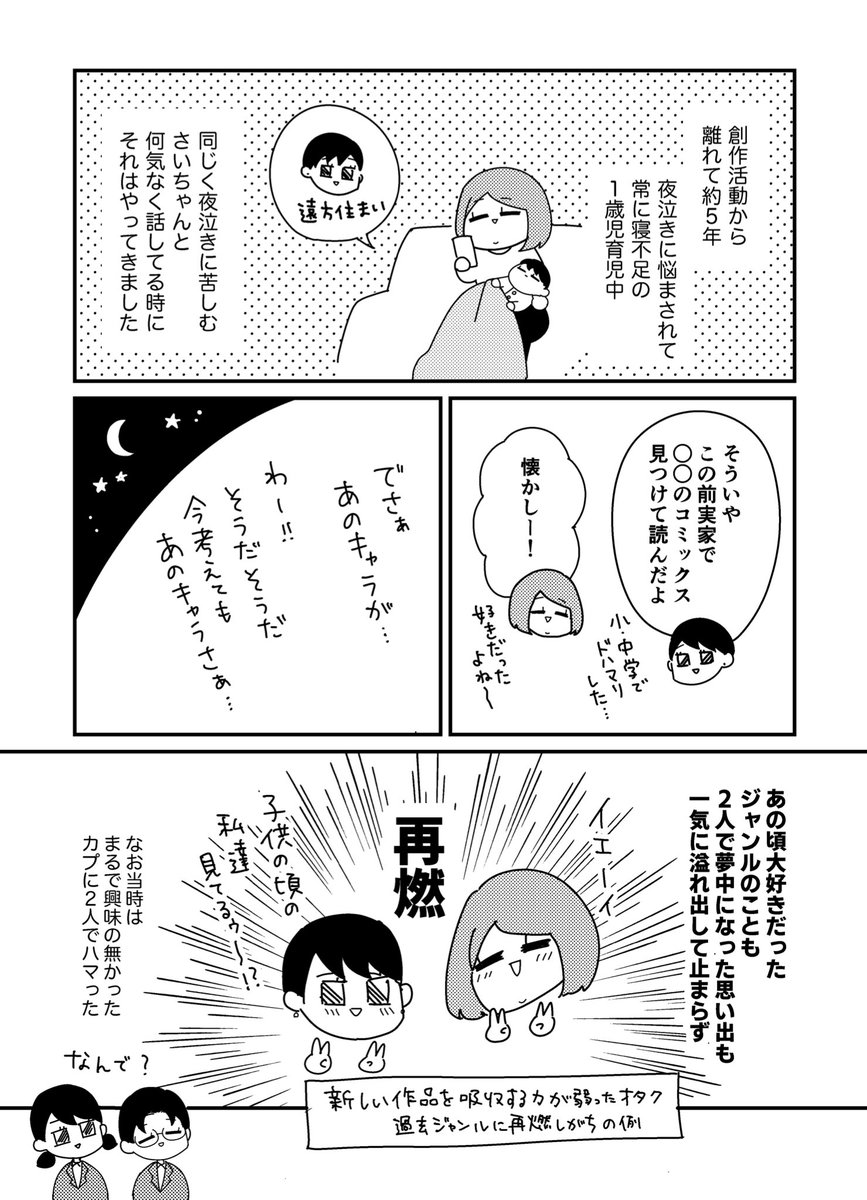 さいちゃんと私【2話】 タイトル長くて自分が覚えられないから変えます！