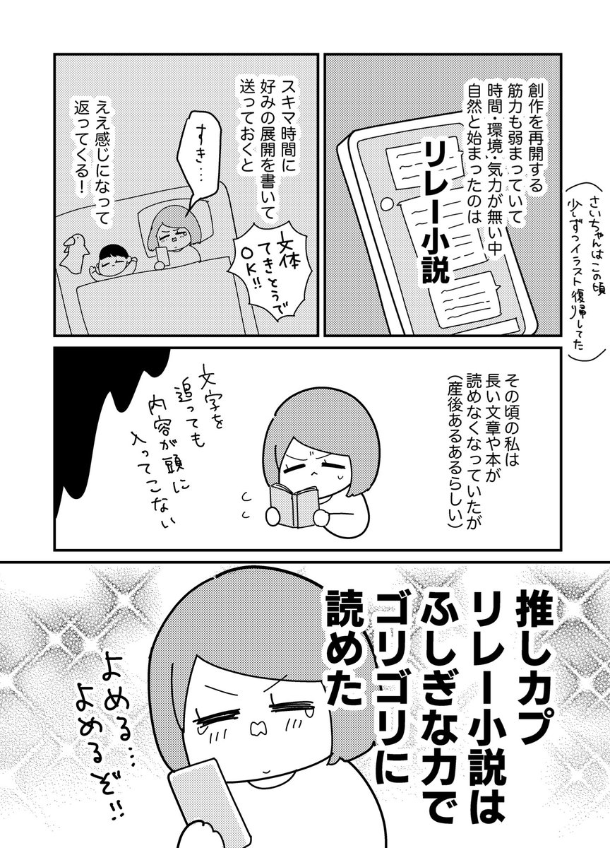 さいちゃんと私【2話】
タイトル長くて自分が覚えられないから変えます! 