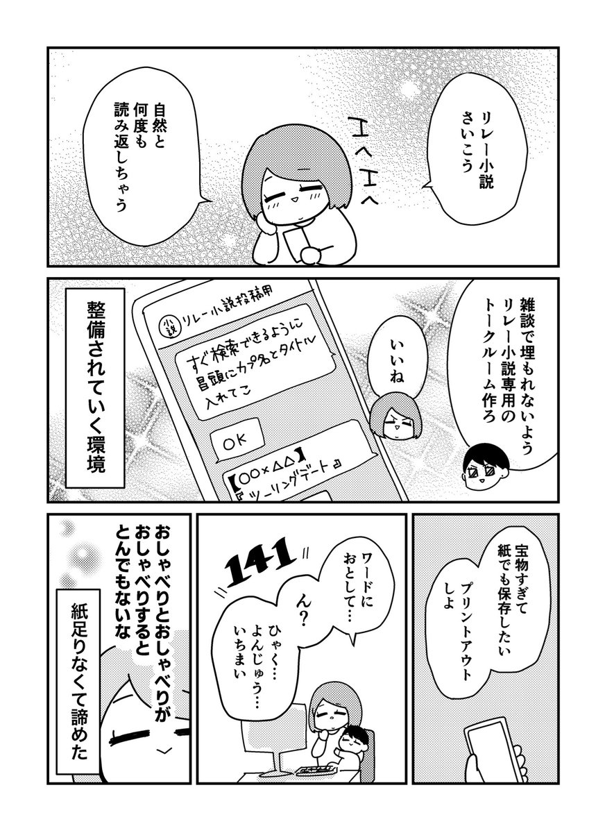 さいちゃんと私【2話】
タイトル長くて自分が覚えられないから変えます! 