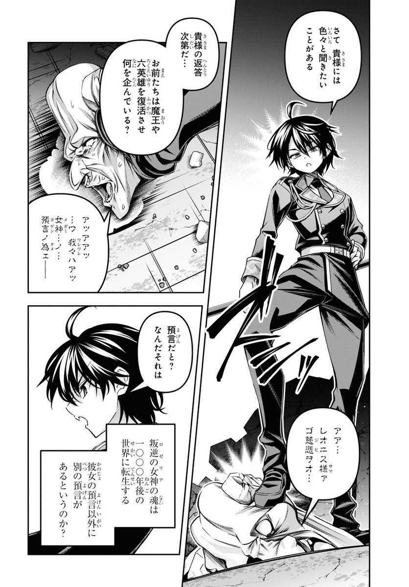 ライオットにエルフィーネの想いは届くのか…!!
そしてゼーマインを倒したレオの元に現れたのは--
 #せまつか 