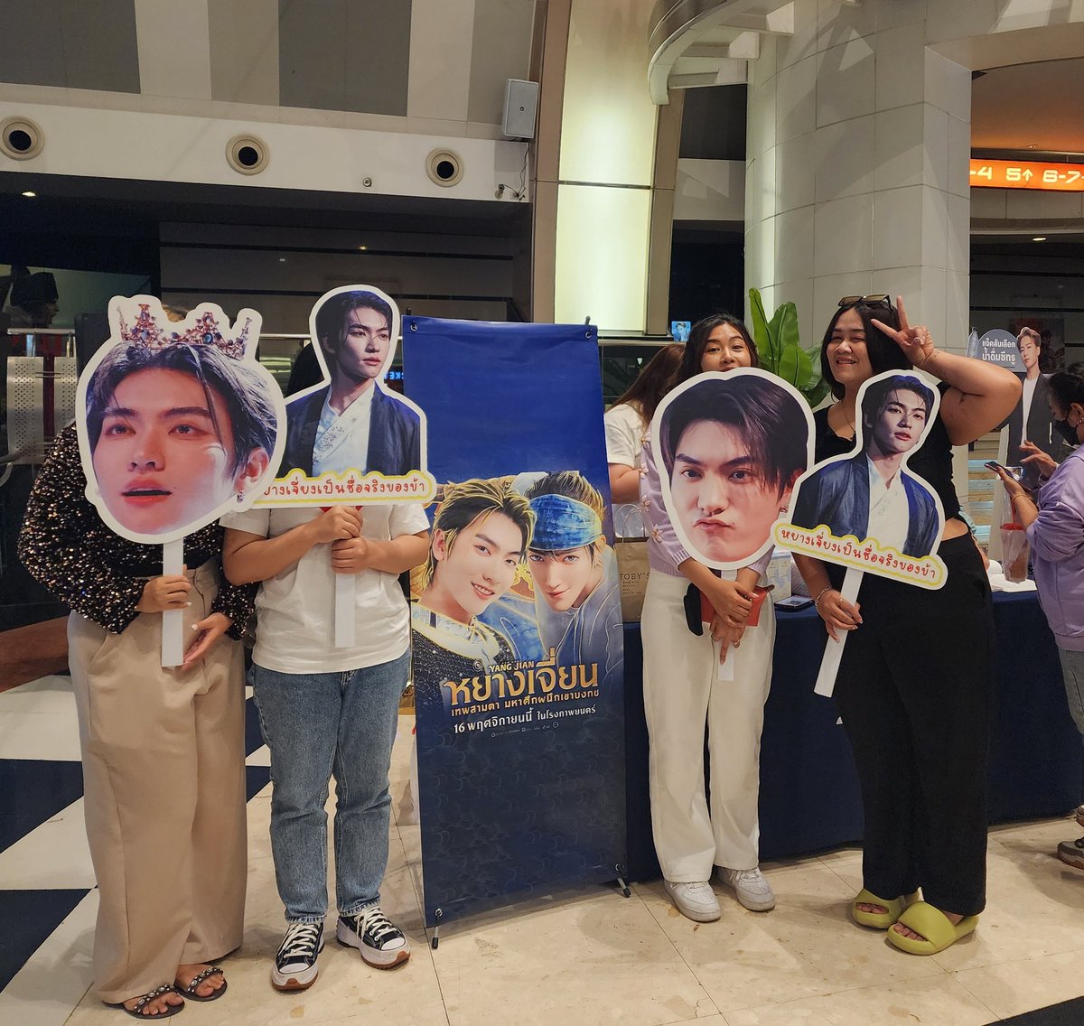 CherriiSee's tweet image. มาสร้างความวิ้งว้าบที่ลาดพร้าวค่ะวันนี้🤣🥰

มาดูหยางเจี่ยนกันนะชอวตี้❤️🥰

#Bosschaikamon 
#ShawtyBoss 
#YANGJIANxBOSSCKM 
#YANGJIANxBossCKMfans