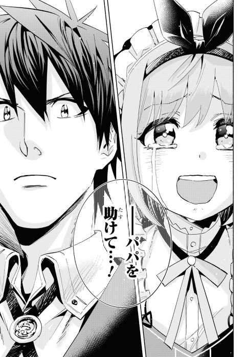 『たとえば俺が、チャンピオンから王女のヒモにジョブチェンジしたとして。』
コミカライズ⑥巻発売⚔✨
襲い来る陰謀と因縁の刺客--運命に抗う戦いが詰まった大ボリュームの一冊です!!
#俺チャン
https://t.co/1lYXt9HEip