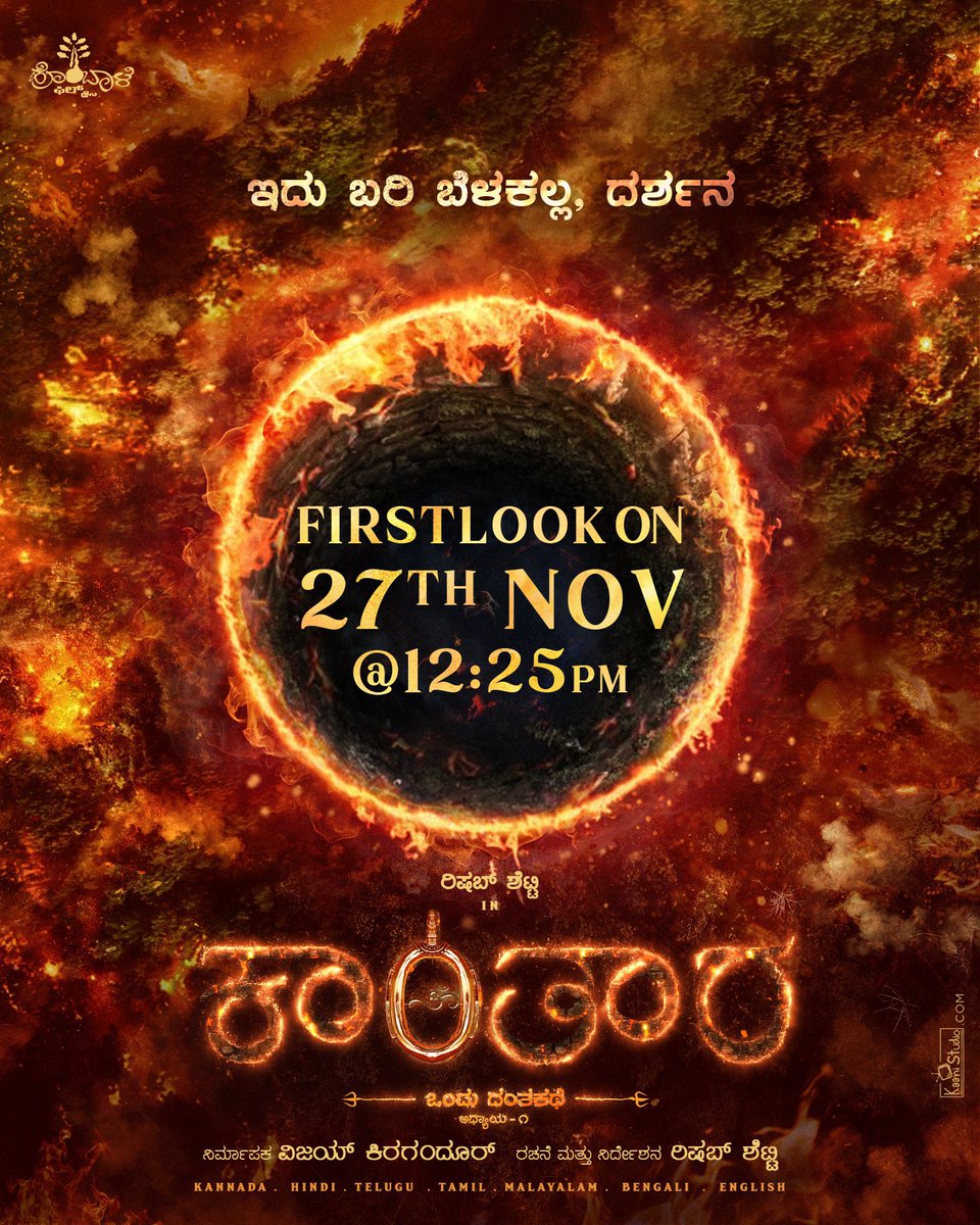 saraswathi1717's tweet photo. ಇದು ಬರಿ ಬೆಳಕಲ್ಲ ದರ್ಶನ
#Kantara2 #FirstLook #Nov27th https://t.co/XzdgIj4EUP