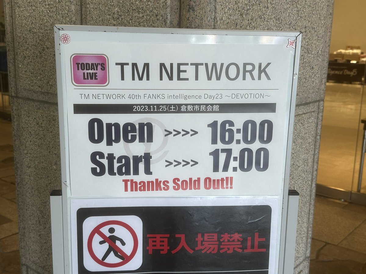 haradai52's tweet photo. 今日の私は
『TM NETWORK 40th FANKS intelligence Days 〜DEVOTION〜』
in倉敷市民会館♪ 『4001 GROOVE DAYS
1994年5月18〜19日東京ドーム』以来のライブなんです。#tmnetwork_2014 https://t.co/fNFcFuWHlh