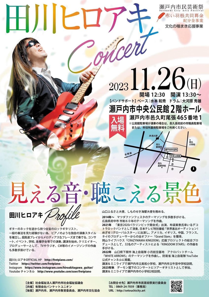 Fretpiano's tweet photo. 今からこの土日の岡山2DAYS🎸
◆11/25　岡山　『NIKO NIKO LIVE＆BAR』
ほぼSoldOut!当日券は会場にお問い合わせください。
https://t.co/NyVKELdEpj
◆11/26　瀬戸内市　『瀬戸内市中央公民館２Fホール』
https://t.co/MFVokF9L8l
両日の田川BAND岡山：　#水本和秀　#大河原秀雄
#田川ヒロアキ https://t.co/PocDtdXBXv