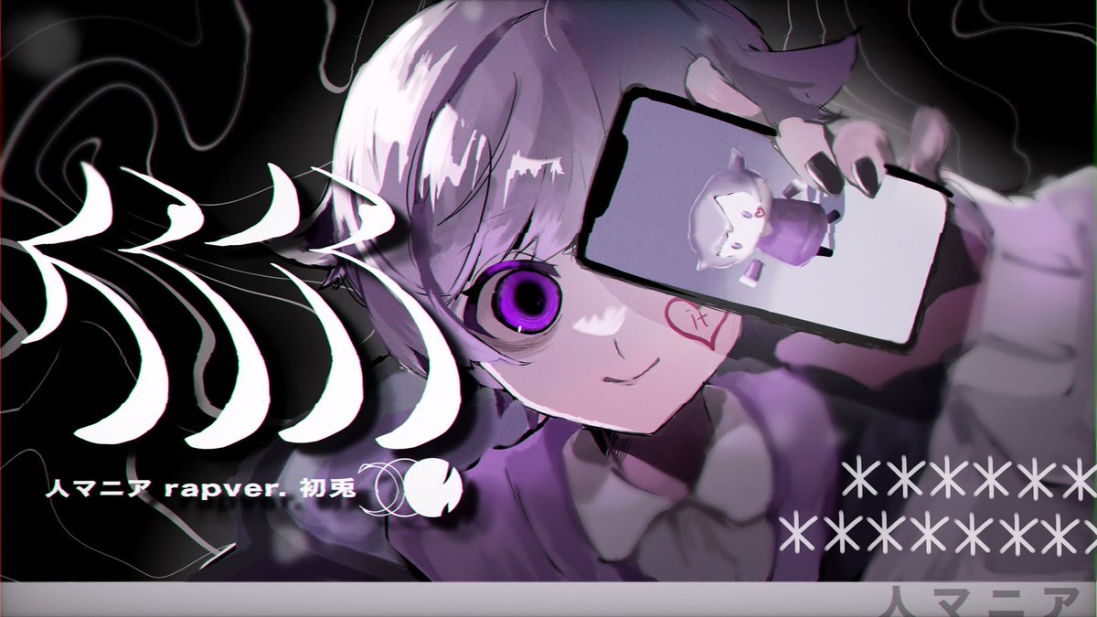 huwa_mimiru's tweet photo. 隨代ｏ繧後※繧九≠繧薙◆縺ｯ繧ｻ繝ｳ繧ｹ縺檎┌縺****

「人マニア」     

🐇#みにうさー 🎲#いれいすあーと https://t.co/obUuyYmwNp