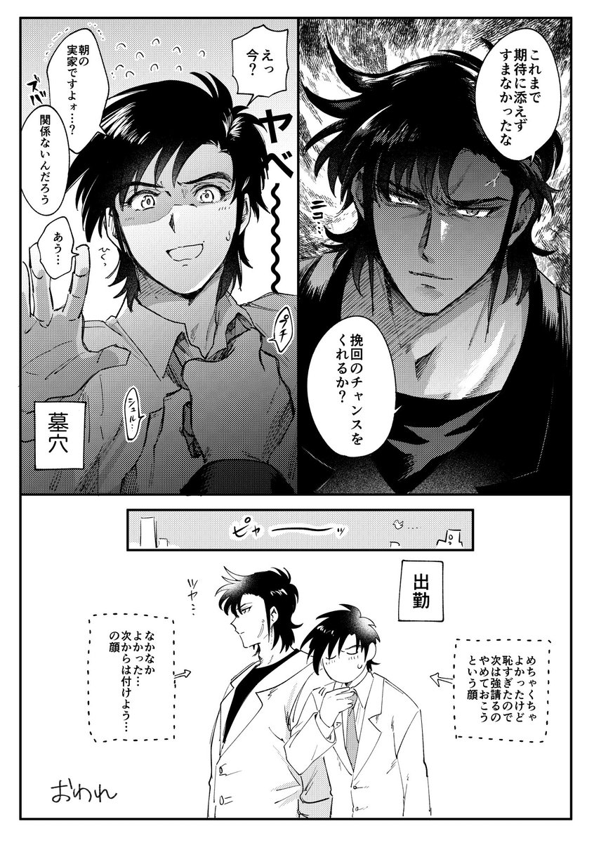K譜で頒布したK富の無配漫画
迂闊な富とキレ笑顔のKを描いてみたかったやつでした。朝から何してんでしょうね
支部:https://t.co/HX27XtiRlP
新刊も再販手続きしたのでそのうちまた予約開始になると思います。ご入用の方は入荷アラームを押してお待ちいただければと!
とら:https://t.co/oCGgjEt6ap