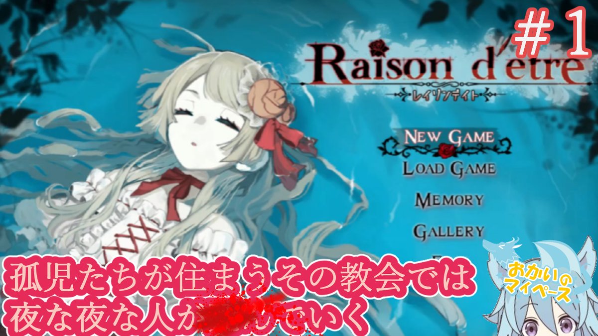 okai_05's tweet photo. 動画投稿しました☘️
Raisond'etreを遊ばせて頂きました!
気が付いたら協会にいたので協会の謎を暴こうと思います#1
【Raisond'etre】
https://t.co/Fy5z79TJDC
#ゲーム実況
#Raisond'etre
#フリーゲーム
#探索型サスペンスアクション https://t.co/tn8z6jhwi3