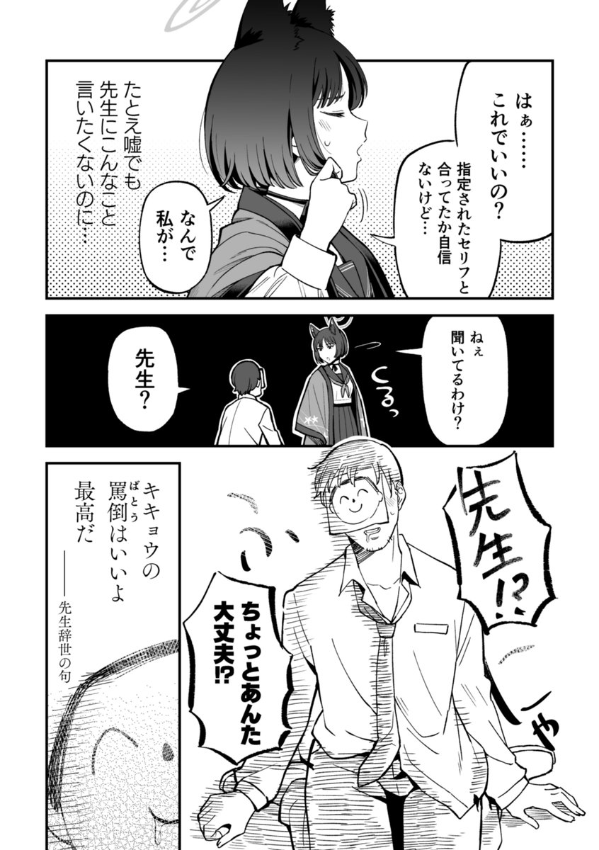 桐生キキョウに罵倒されたい漫画(2/2)