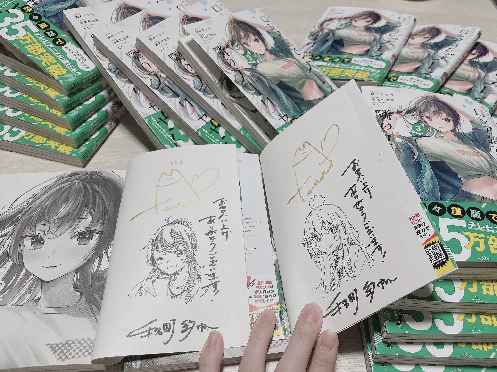 手名町紗帆🐰ロシデレ漫画4巻発売中! on X: 手名町紗帆🐰ロシデレ漫画4巻発売中! on X: