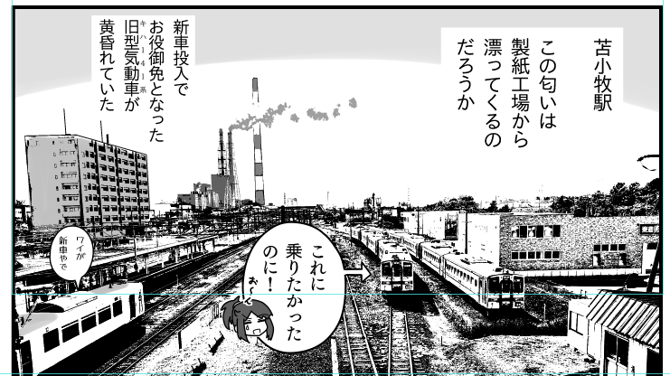 北海道くるのが遅すぎてPDC乗れなかった敗北者