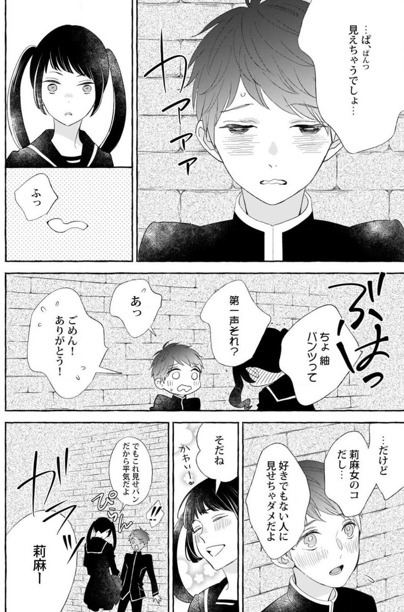 いい双子の日♊️
#つむぎくんのさきっぽ
一巻完結作品で脇役を出張らせるの中々チャレンジングなとこがあるので、莉麻莉生への好感度が予想ぶち抜きで良かったのめちゃ嬉しかったです☺️ドラマCDのおかげで読み返すたび声が再生されて幸せだ…泣いちゃう…