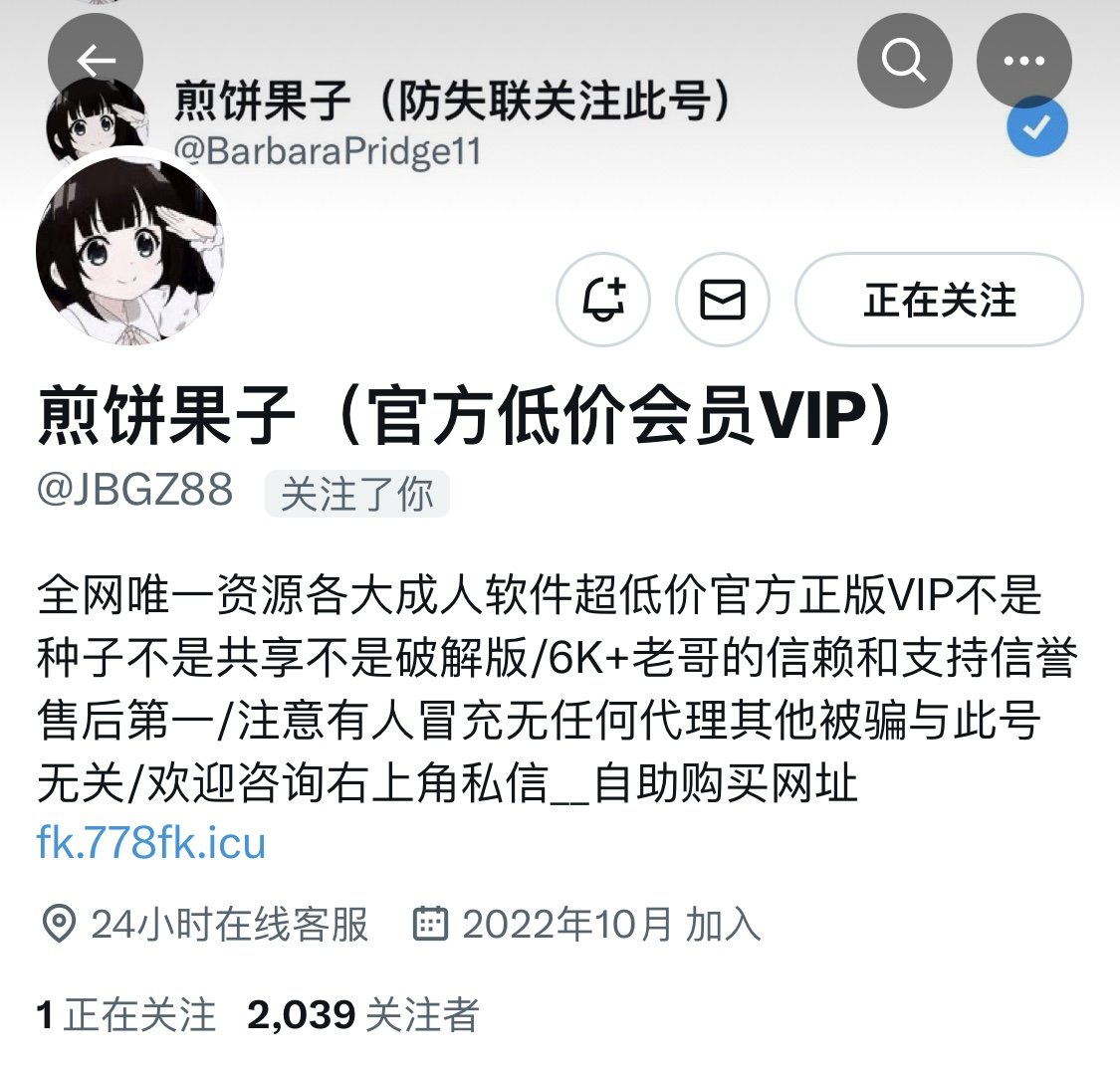 DonaldAnders8's tweet photo. Rnvjs bsdhjs
糖心永久无限观看会员专卖
年/月/永久套餐都有
上千老哥的信赖
不仅超低价且有售后
24小时在线
不止有糖心，还有更多热门好软件app供你选择
都是官方正版会员        安卓苹果通用
购买或咨询请点击：@JBGZ88
糖心Vlog
糖心破解版
糖心vlog破解版
糖心会员
糖心破解 https://t.co/7pAkzneNbt