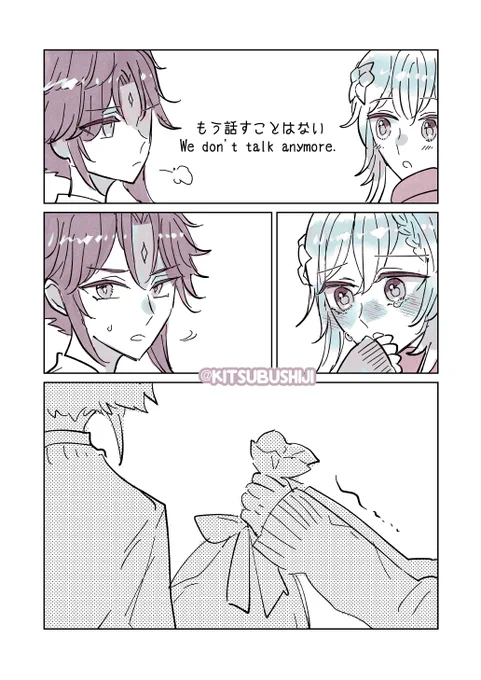 寒くなる前に③
⚠️学パロ
#魈蛍 #xiaolumi
#夢夜に浮かぶ蛍火 