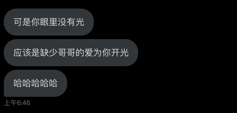 77Bl_ue's tweet photo. 有人知道有多恶心吗… https://t.co/tRpfINLeHT