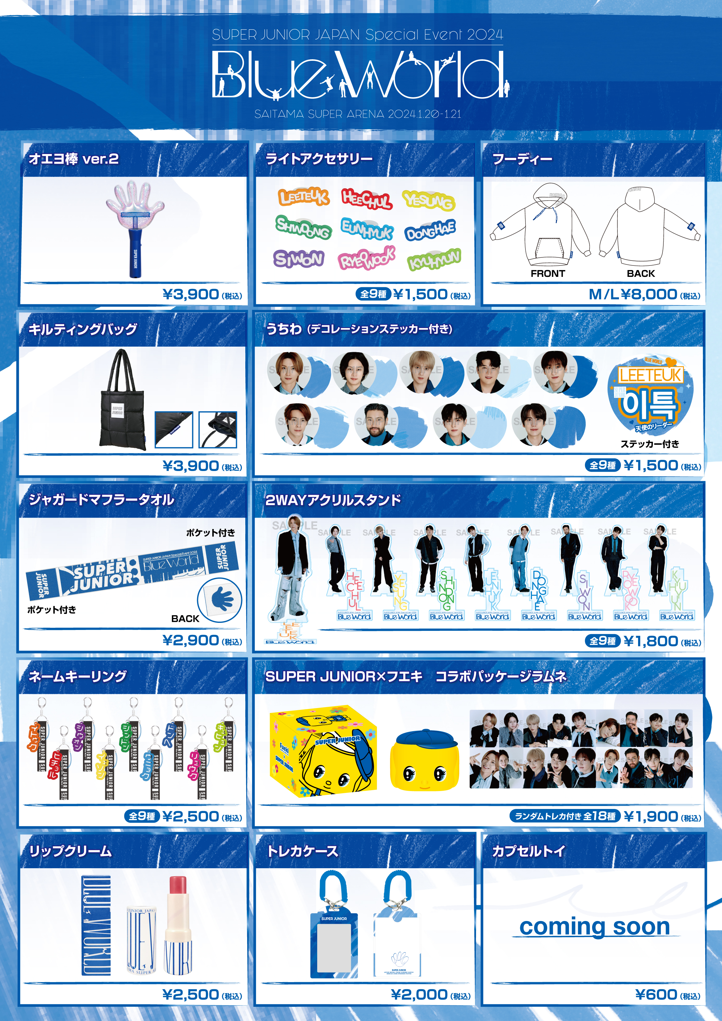 スーパージュニア D＆E KRY SJ スジュ グッズまとめ売り DVD