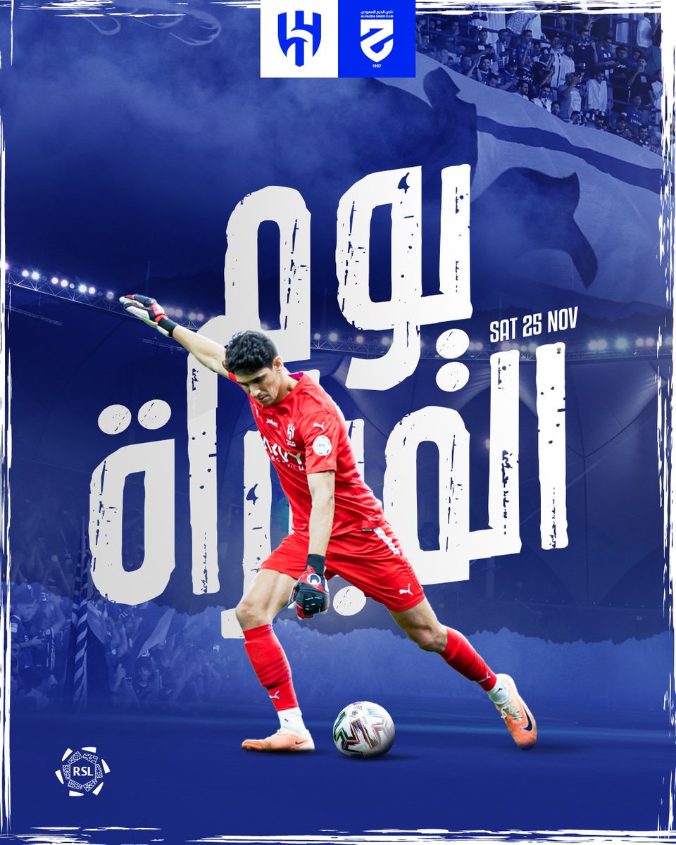 💙 #الهلال
#دوري_روشن_السعودي