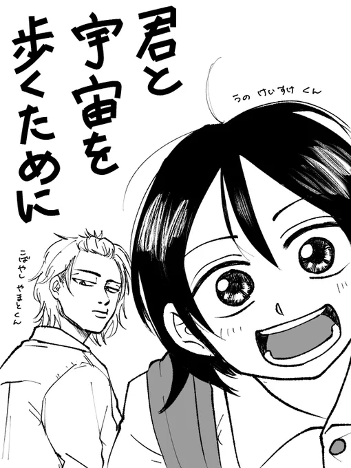 ファンアート。
1話読んだ時「めっちゃ見応えのある読み切りやったな…🥲」と思ったら連載と知ってめちゃくちゃ嬉しかった。
1巻の読後感半端ないからオススメやで!! 