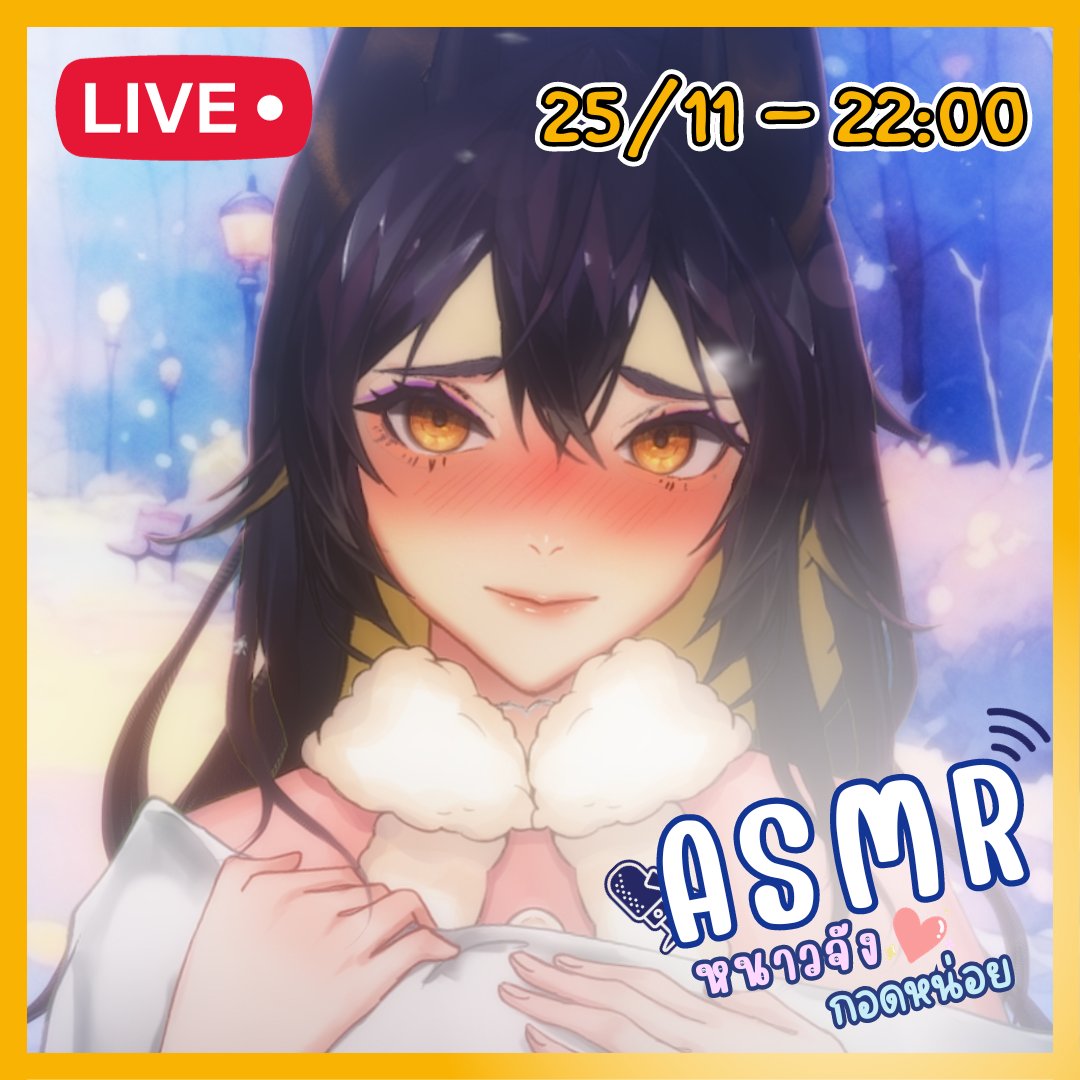 Christa_ATX's tweet photo. 🔴LIVE :[ASMR💋] กอดอุ่นๆในหน้าหนาว💖

📆 ☆ 25 / 11 / 2023 ☆
⏰ ♢Start: 22:00 GMT+7♢

📌ห้องรอ | Waiting Room : https://t.co/ALsizjWTZO
✧✧✧✧✧✧✧✧✧✧✧✧✧✧✧✧✧✧✧✧✧✧✧✧✧✧✧✧✧✧✧✧✧✧✧✧✧✧✧✧✧✧✧

#Christatime https://t.co/elTio5pMxQ