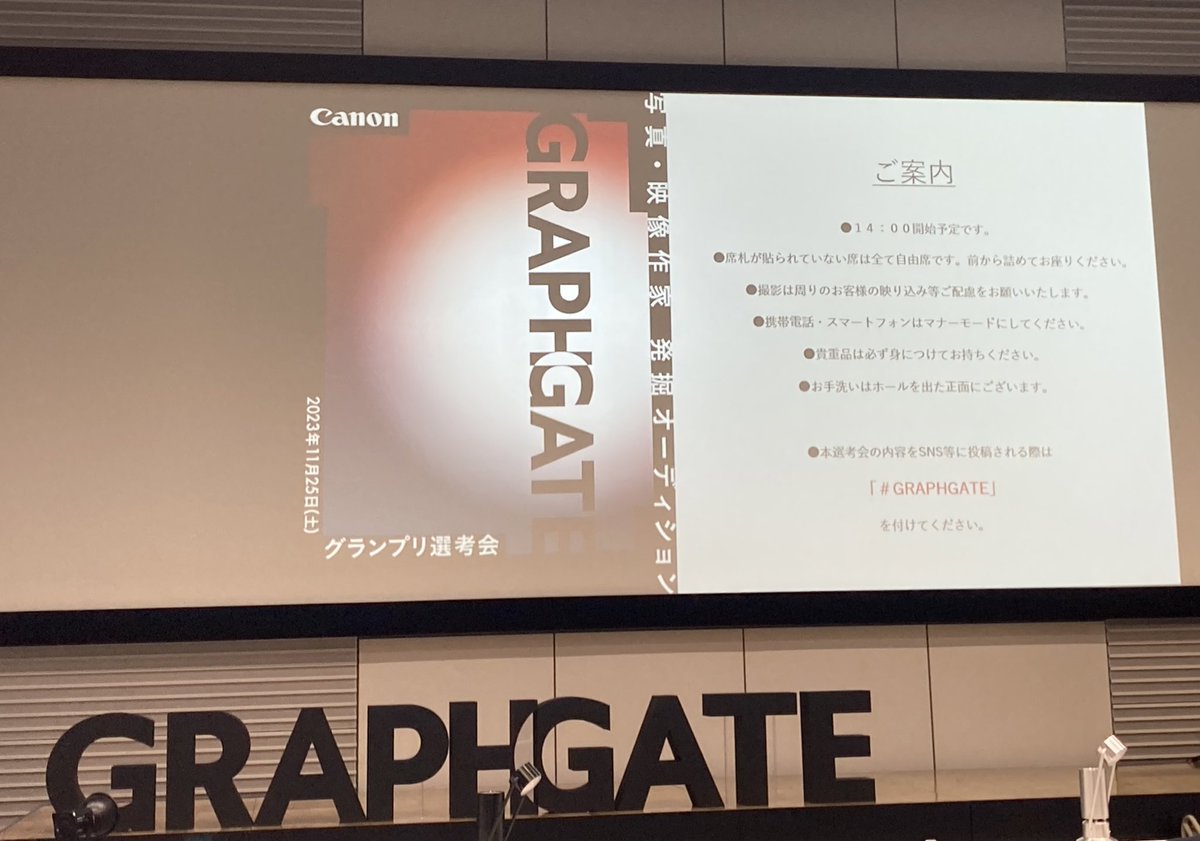 himi_shimo's tweet image. GRAPHGATEグランプリ選考会にやって来ました♪
残念ながら、観客です😊
#GRAPHGATE 
@graphgate