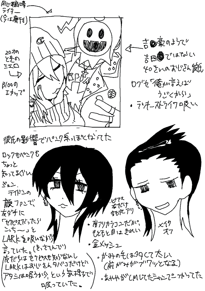 江口(巨乳)の昔の解説 