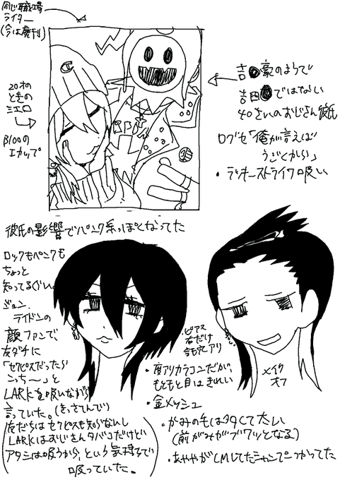 江口(巨乳)の昔の解説 