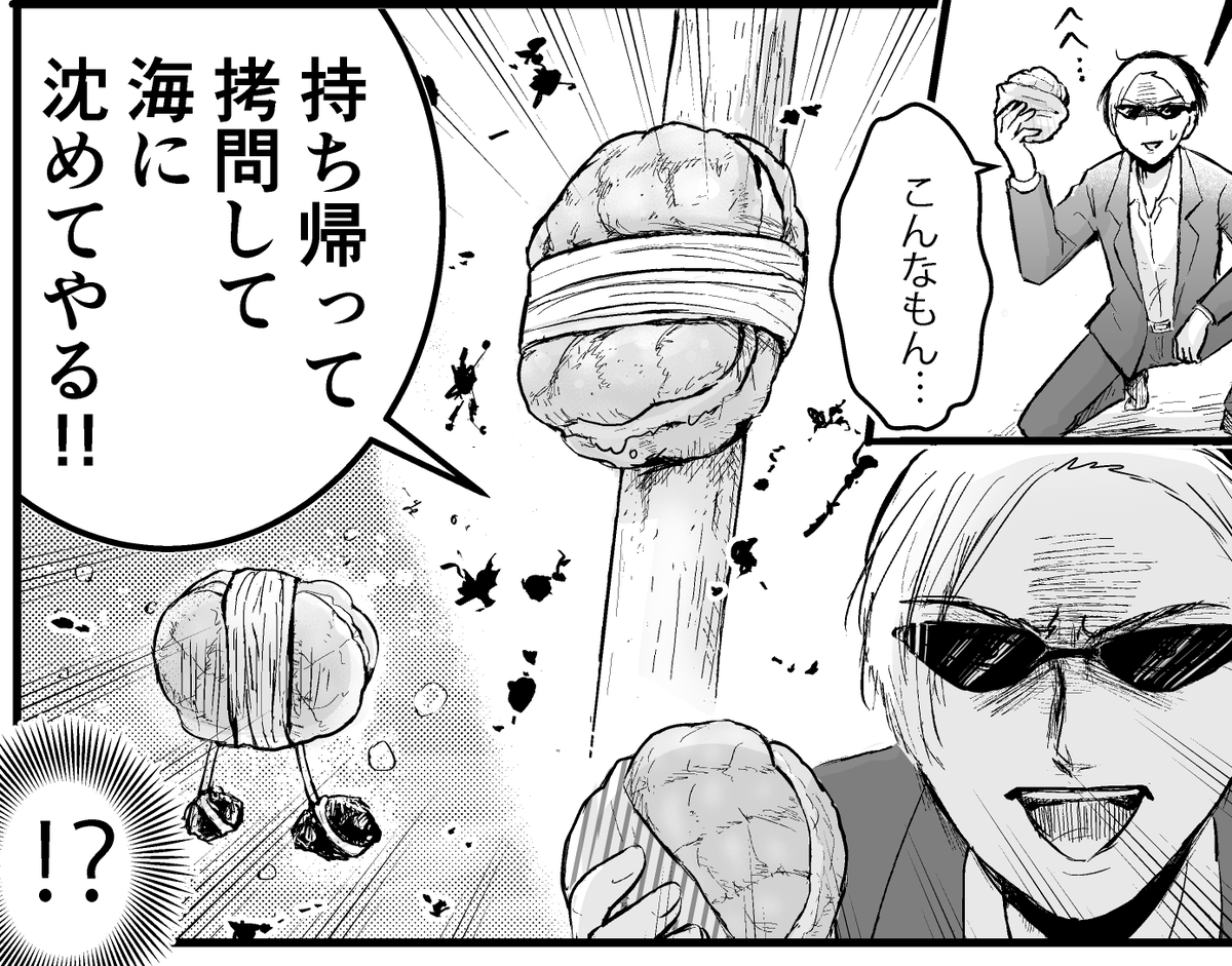 日本メロンパン協会さん!! メロンパンの拷問シーン描いてごめんなさい!!!