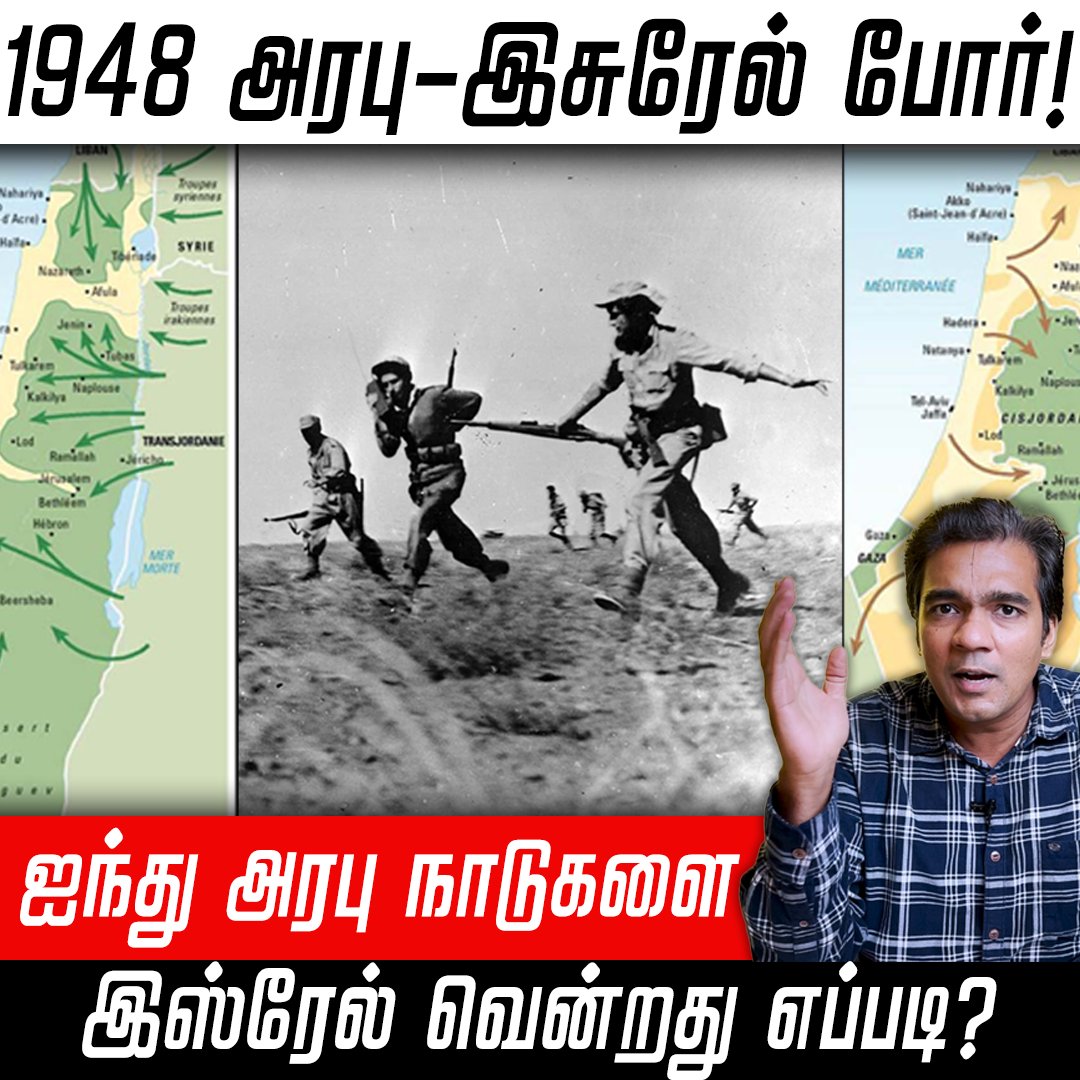 LTH_tamil's tweet photo. The first Arab - Israeli war (1948) explained!
https://t.co/2q820vbk3F https://t.co/KU8ng7RBPS