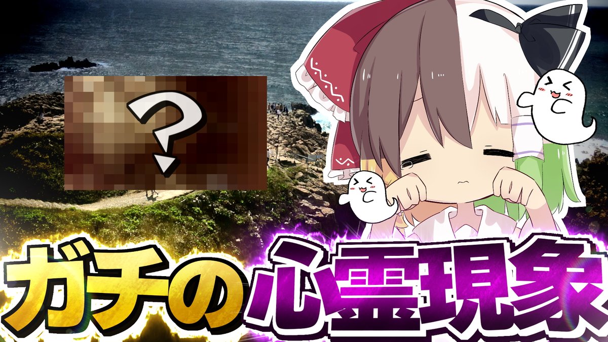 yukkuri__K's tweet image. 【ゆっくり実況】ゆっくりKが体験したガチの心霊現象【閲覧注意】
youtu.be/cK0EXNk9h-M