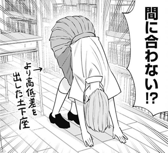 締切に間に合わない(気がする 限界 自分の能力の無さがつらい不甲斐ない 申し訳ない なんで上手くつくれないのか!!!)気持ちからより高低差を求め進化した新たなる 土下座 