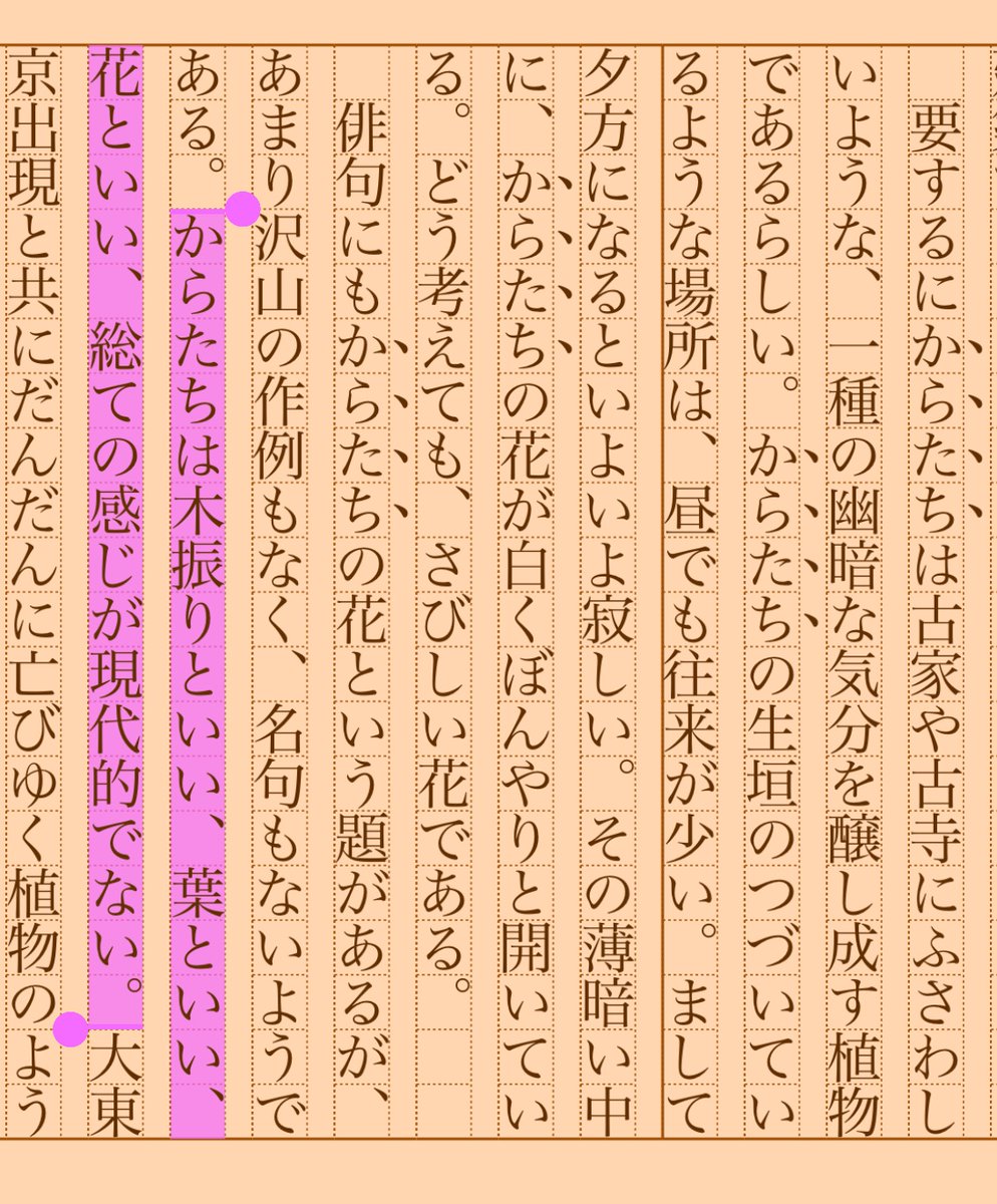 asakatsu_shosha's tweet photo. 『亡びゆく花』岡本綺堂
#朝活書写 No.1507
#朝活書写_1507
2023.11.26
https://t.co/zVBFVPxMEH https://t.co/uJI83MWwSm