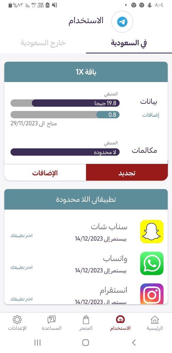 8560397's tweet photo. @yaqootappcare سلام ابيك تشرح لي وش الفرق بين البيانات والاضافات لانه جاتني رسالة بأن البيانات قربت تخلص وهو باقي ١٩ جيجا!!!!!!@!! https://t.co/jY7vJwyEdg